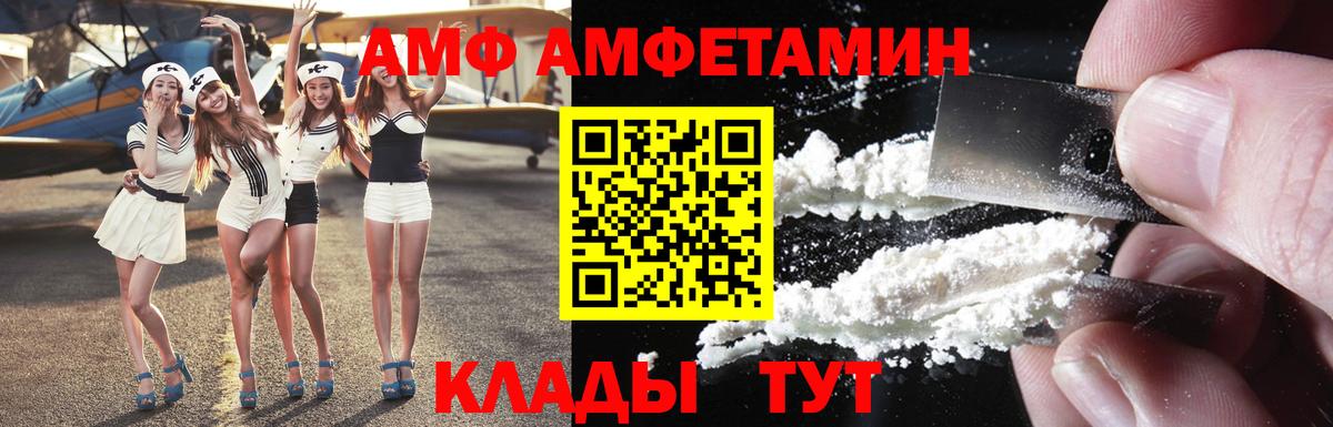 Amphetamine Розовый  ОМГ ОМГ ссылка  АМФЕТАМИН  Лысьва  Вход с VPN 