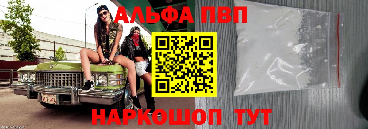A PVP Соль  APVP VHQ  Альфа ПВП мука  Лысьва  даркнет сайт  Вход с VPN 