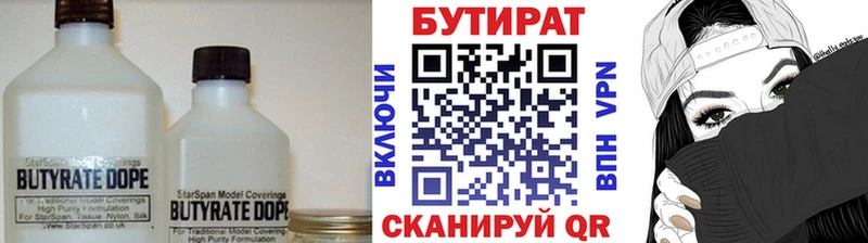 блэк спрут ONION  Лысьва  БУТИРАТ оксана 