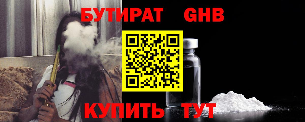 БУТИРАТ BDO 33% Лысьва
