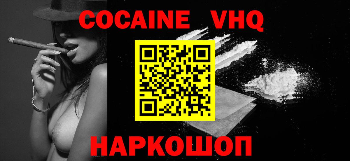 Лысьва  наркошоп  Вход с VPN  Cocaine Колумбийский 