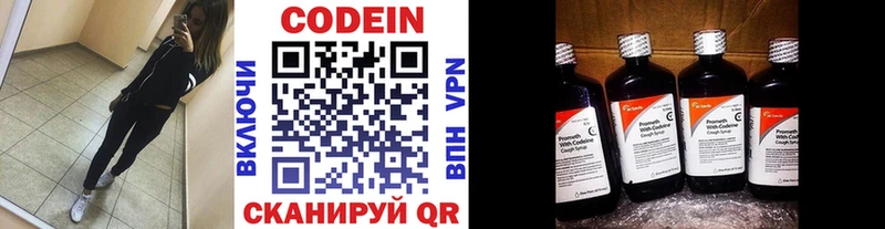 Кодеин напиток Lean (лин)  где продают   гидра вход  Лысьва 