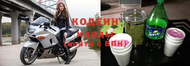 Кодеиновый сироп Lean Purple Drank Лысьва