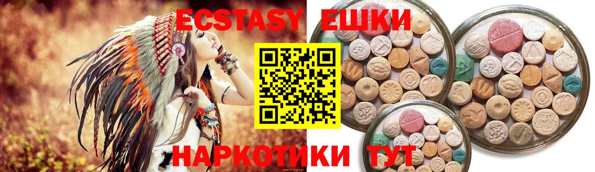 Ecstasy VHQ  Вход с VPN  ЭКСТАЗИ 280 MDMA  ЭКСТАЗИ  где можно купить   Лысьва 
