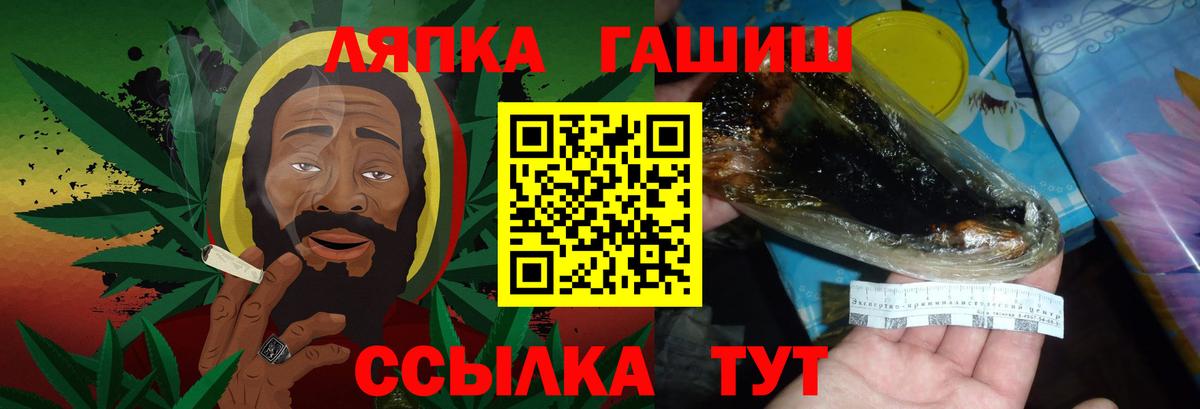 Лысьва  ГАШ  Вход с VPN  ГАШИШ VHQ 