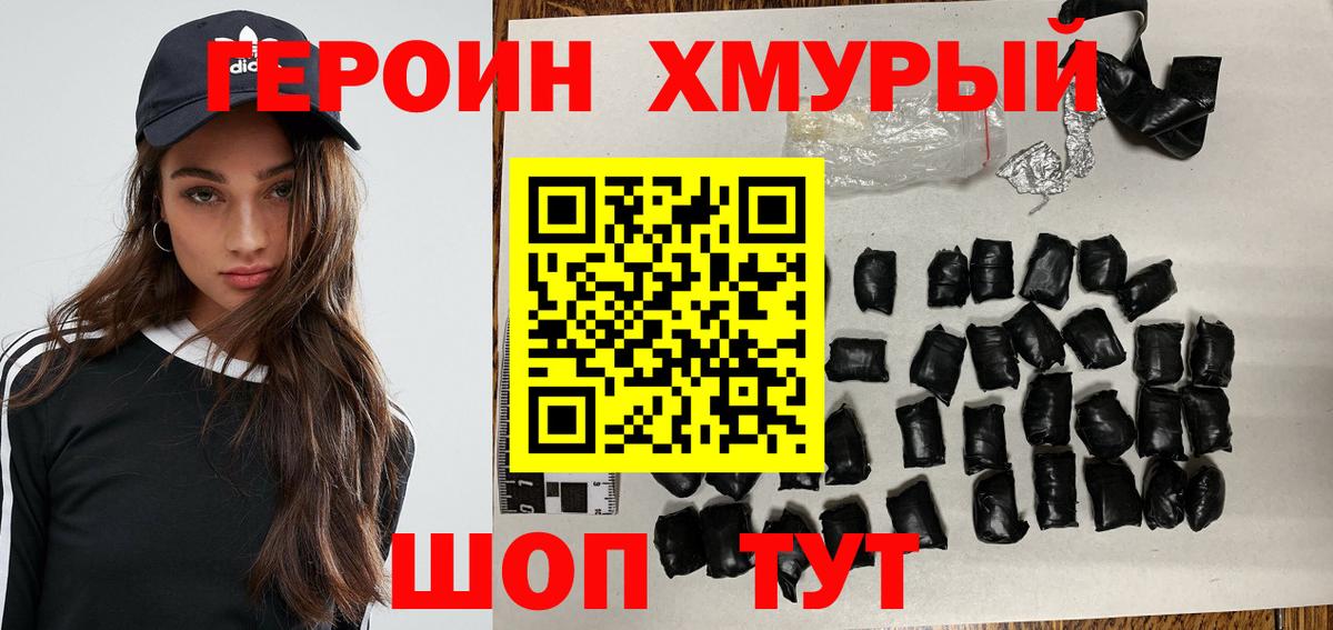 Героин VHQ  Вход с VPN  Лысьва 