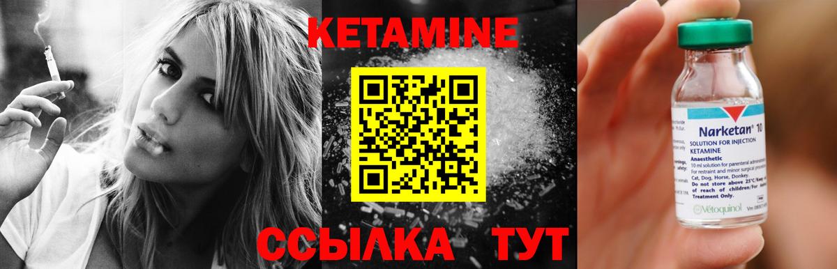 КЕТАМИН VHQ Лысьва