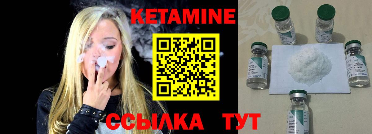 Кетамин ketamine  Кетамин VHQ  Лысьва  Вход с VPN 
