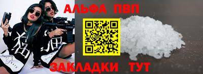 Альфа ПВП Гусиноозёрск