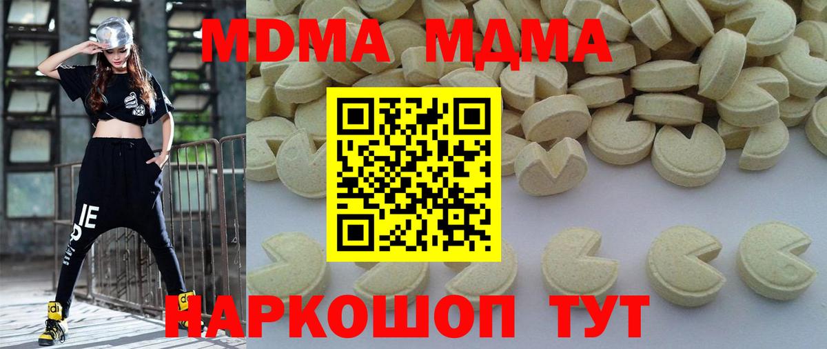 МДМА  MDMA кристаллы  Лысьва  Вход с VPN  MDMA молли 
