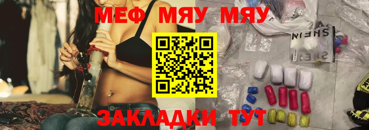 Мефедрон мука Лысьва