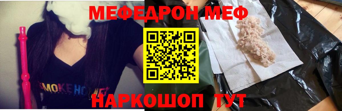 Меф мяу мяу  Мефедрон  Меф mephedrone  Лысьва  Вход с VPN 