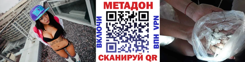 МЕТАДОН белоснежный Лысьва