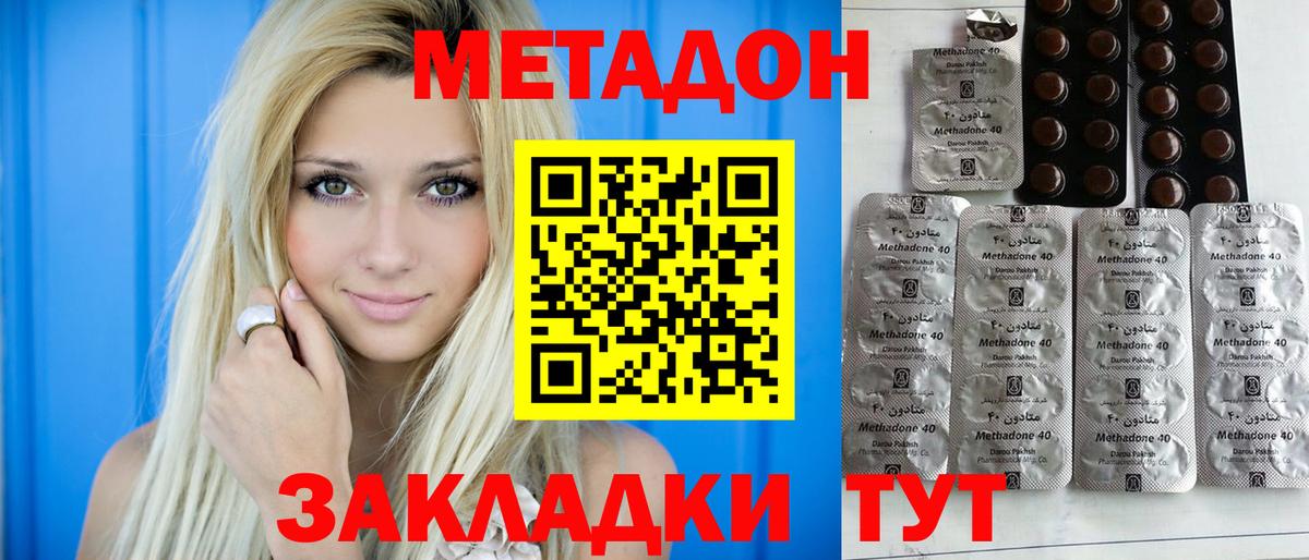Лысьва  МЕТАДОН кристалл  Вход с VPN  МЕТАДОН мёд 