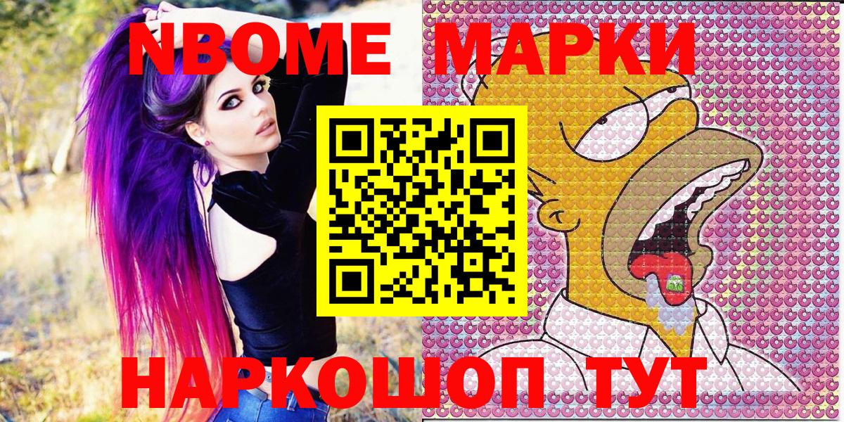 Марки NBOMe  Марки NBOMe 1,5мг  Вход с VPN  Лысьва 