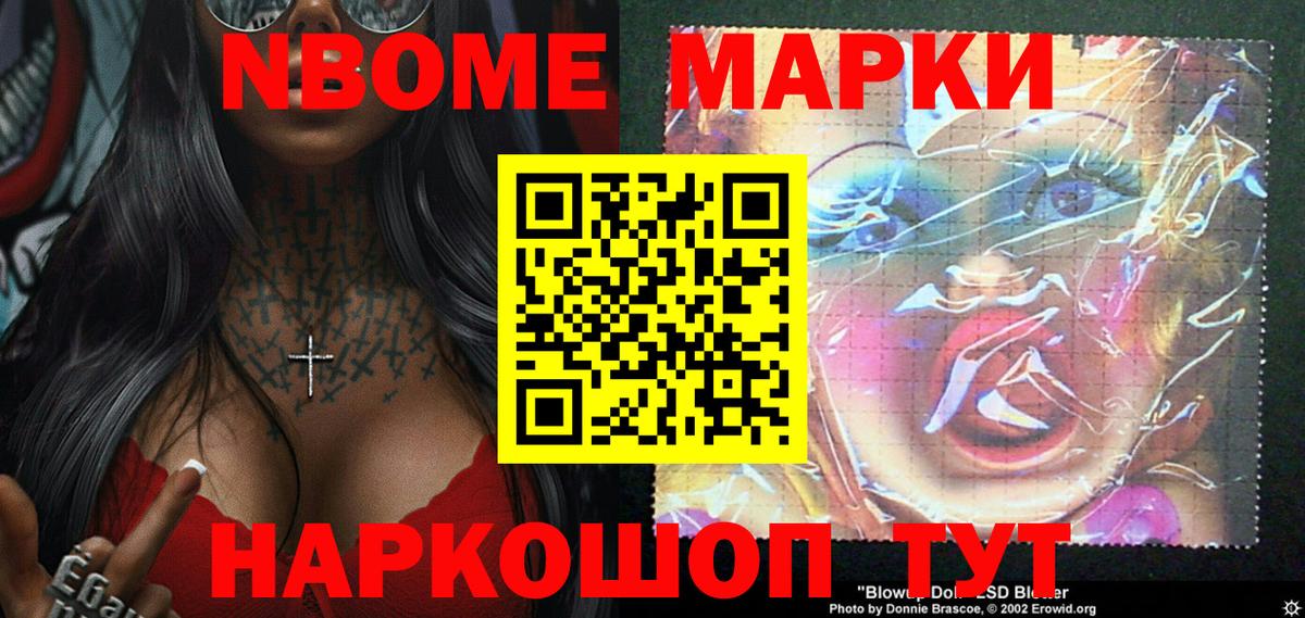 Наркотические марки 1500мкг Лысьва