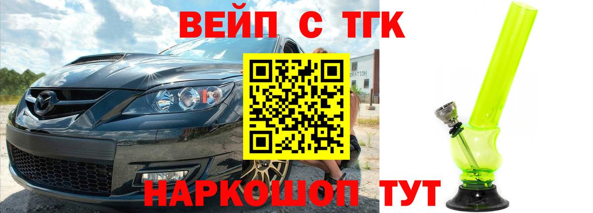 ТГК гашишное масло Лысьва